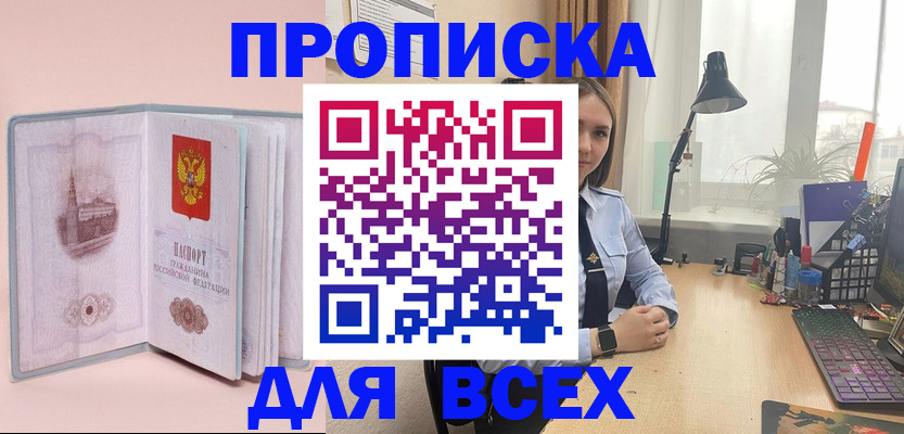 временная регистрация 2025 в Гаврилов-Яме