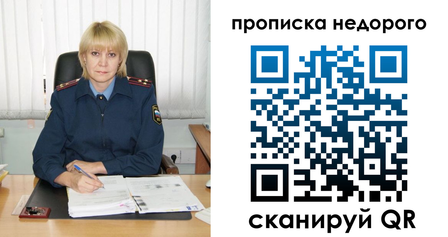 временная регистрация надежно в Гаврилов-Яме