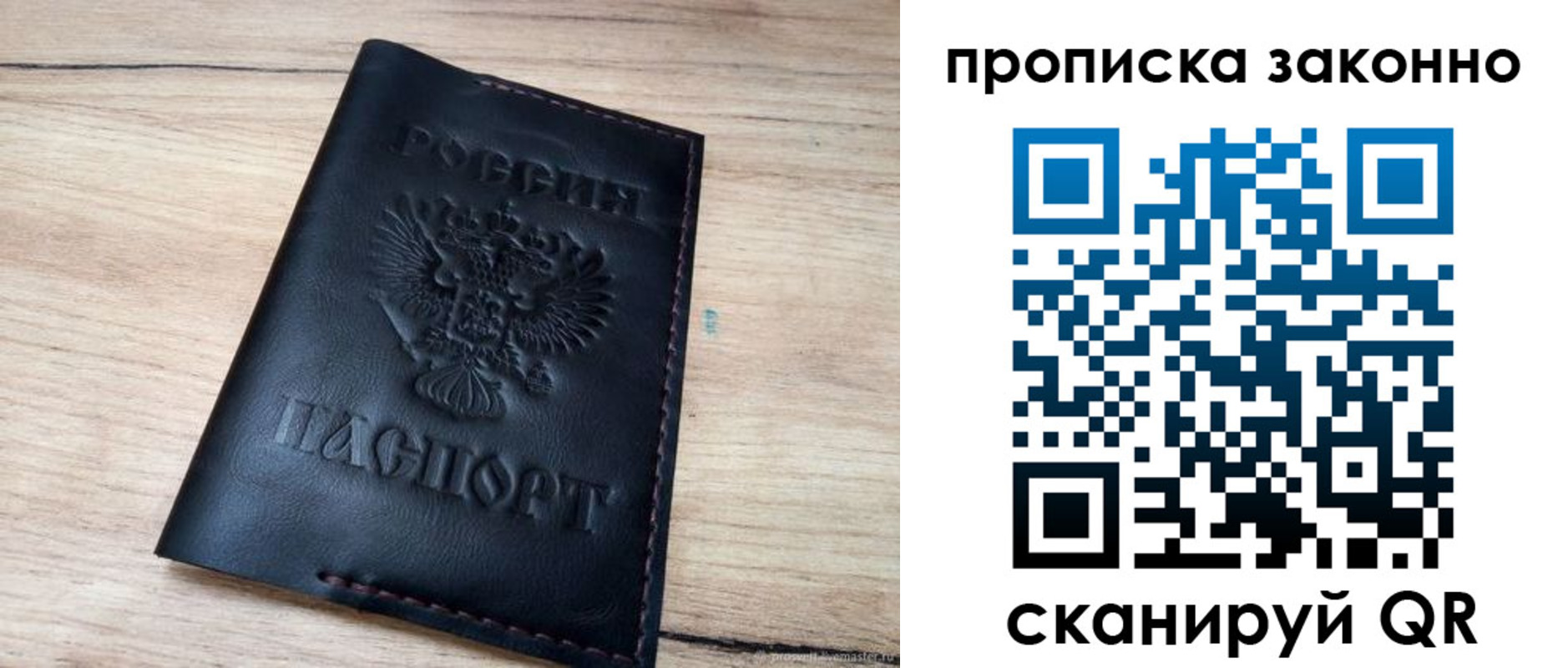 прописка 2025 в Гаврилов-Яме