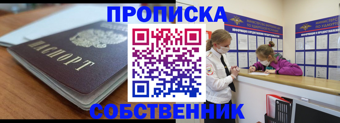 прописка ребенка в Гаврилов-Яме