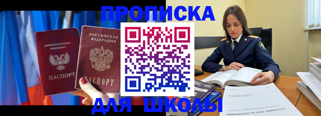 купить прописку в Гаврилов-Яме