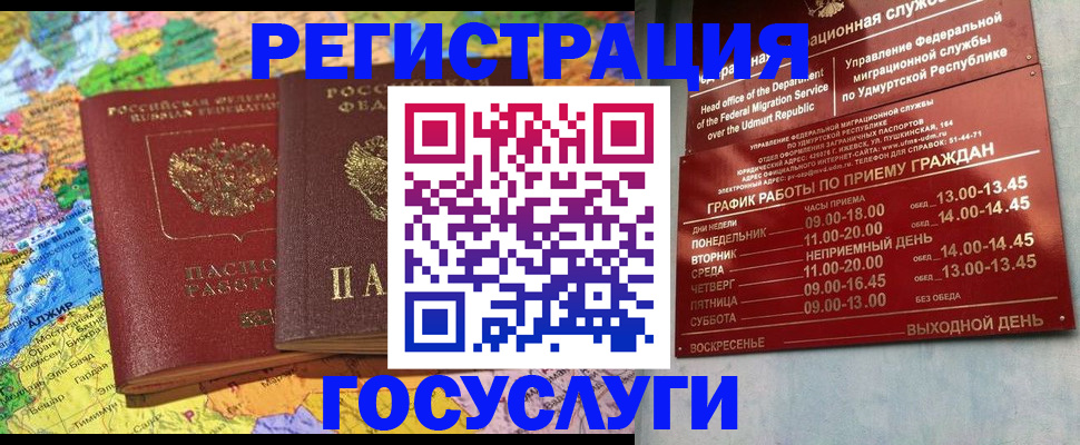 временная регистрация надежно в Гаврилов-Яме