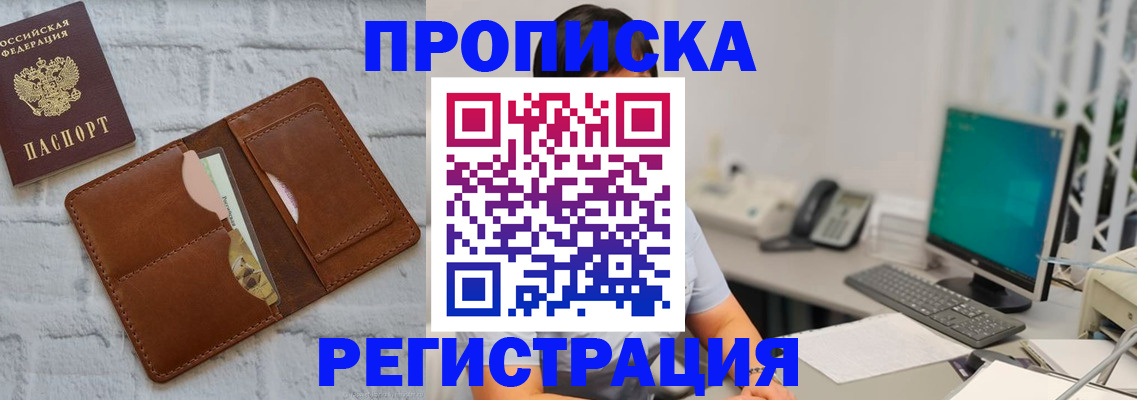 прописка поиск в Гаврилов-Яме