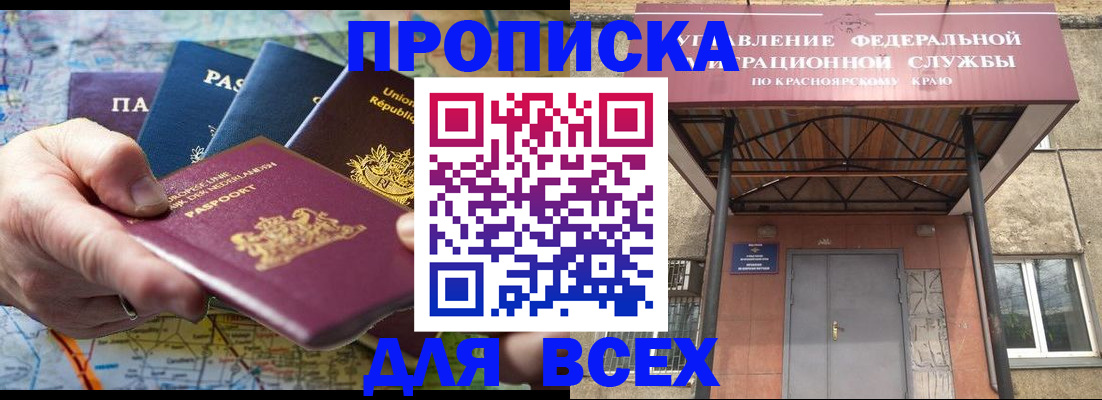 временная прописка в Гаврилов-Яме