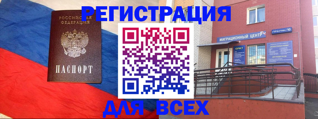 временная регистрация для школы в Гаврилов-Яме