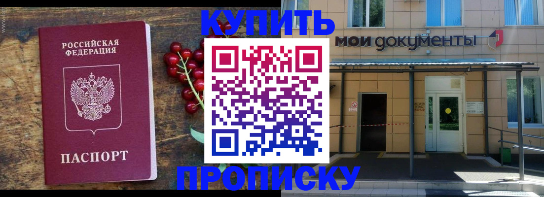 прописка для кредита в Гаврилов-Яме