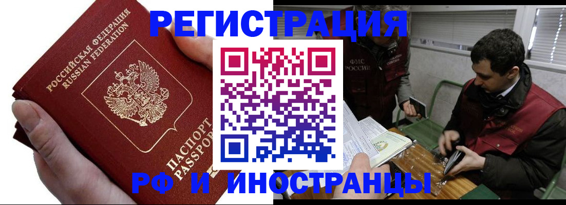 регистрация в Гаврилов-Яме